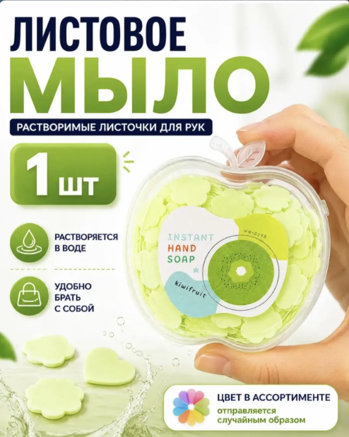 картинка Мыло листовое в футляре для рук ассорти от магазина Одежда+