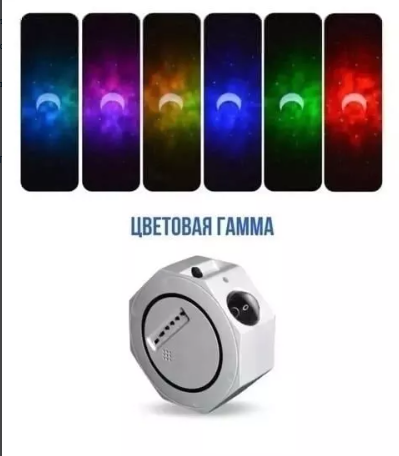 картинка Ночник проектор  звездного неба от магазина Одежда+