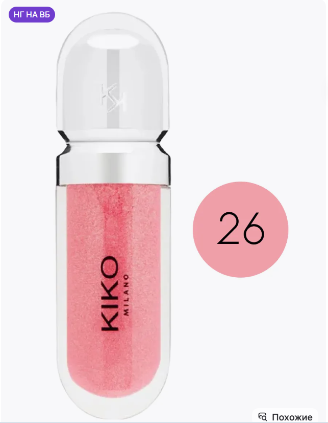 картинка Блеск для губ 8мл от магазина Одежда+