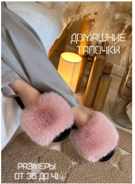 фото осенние женские домашние тапочки оптом
