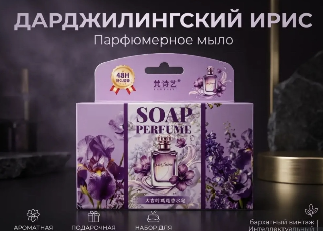 картинка Твердое мыло ароматизированное, 248 г от магазина Одежда+