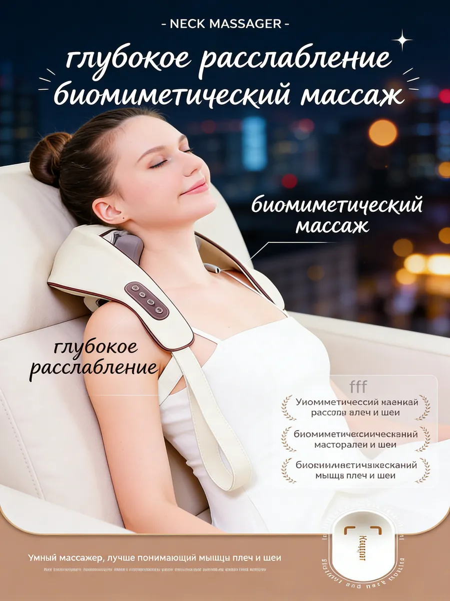 картинка Массажер для плеч: прогрев и вибрация для расслабления мышц от магазина Одежда+