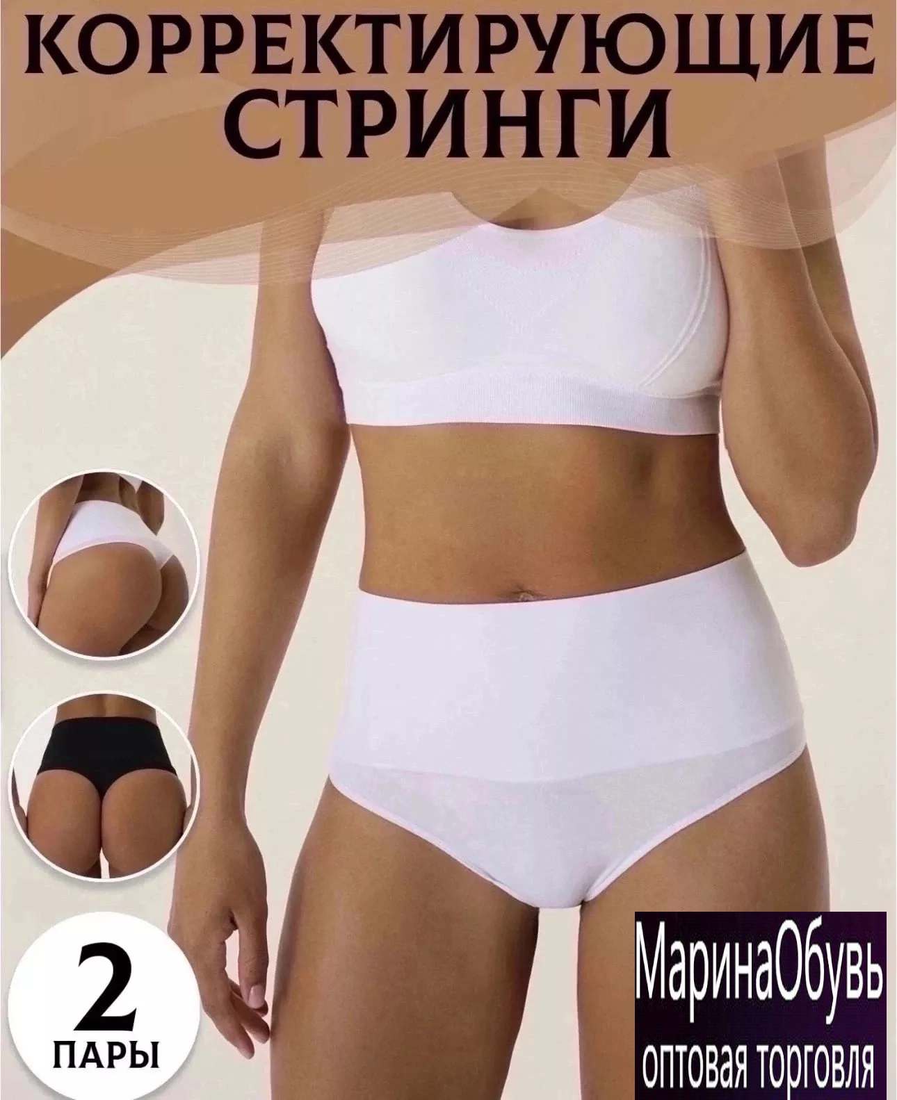 картинка Трусы без выбора цвета от магазина Одежда+