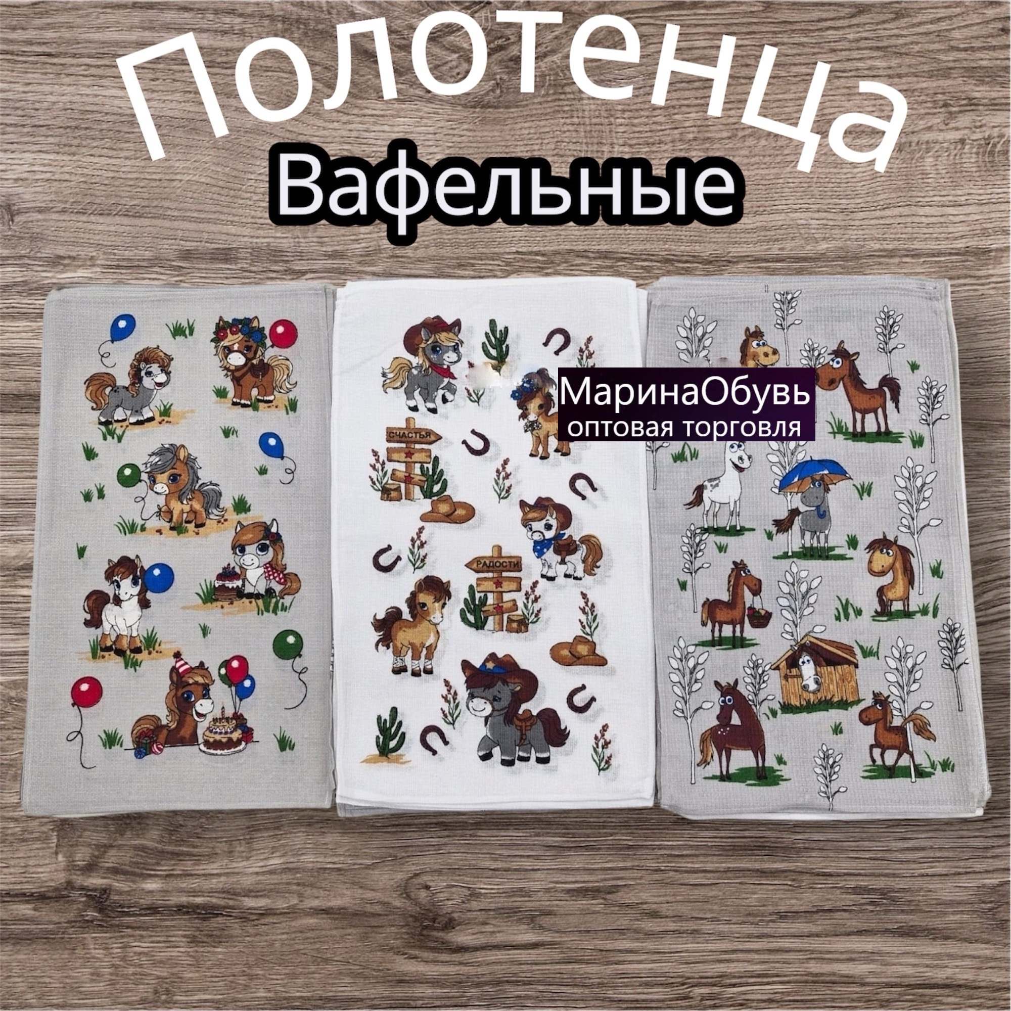 фото полотенце размер 35/60см без выбора оптом