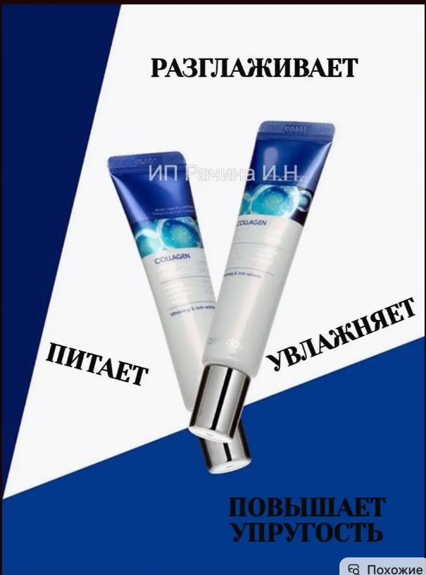 картинка Крем сыворотка 20 г от магазина Одежда+