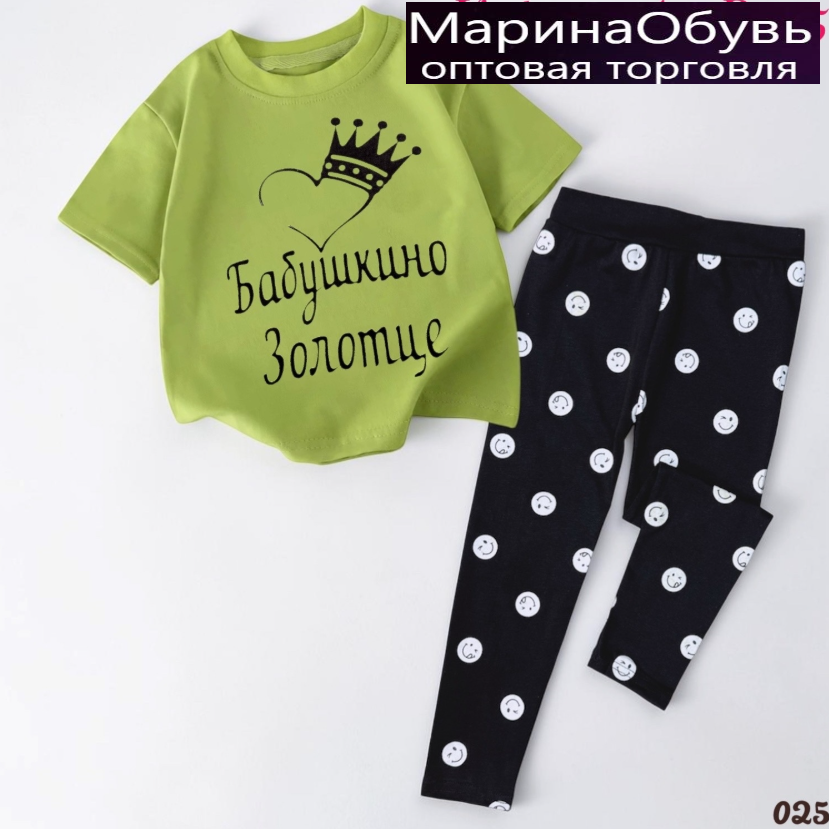 картинка Костюм двойка от магазина Одежда+