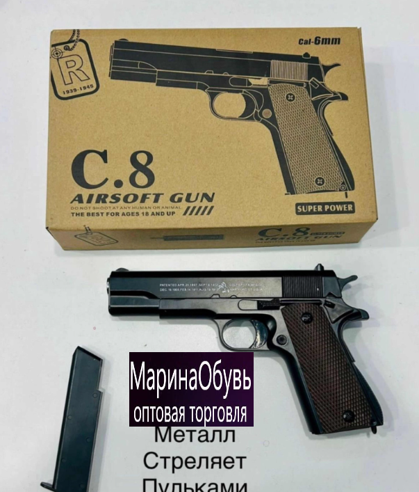 картинка Пистолет детский от магазина Одежда+