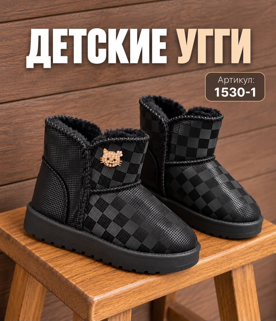 картинка Детские зимние угги 883384 от магазина Одежда+