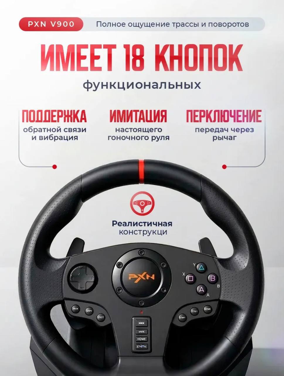 картинка Игровой руль 509108 от магазина Одежда+