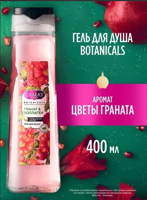 картинка Гель для душа CAMAY в ассортименте от магазина Одежда+