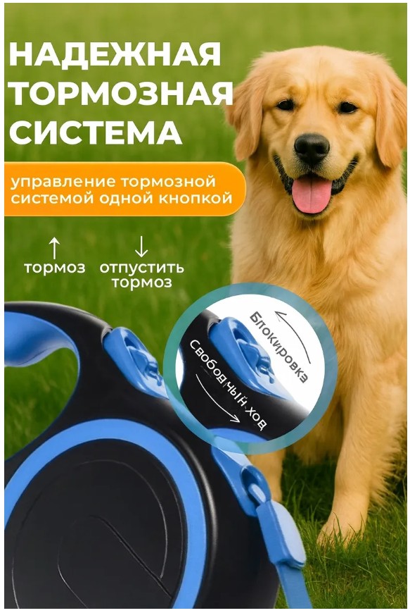 картинка Рулетка с ограничителем для прогулок от магазина Одежда+