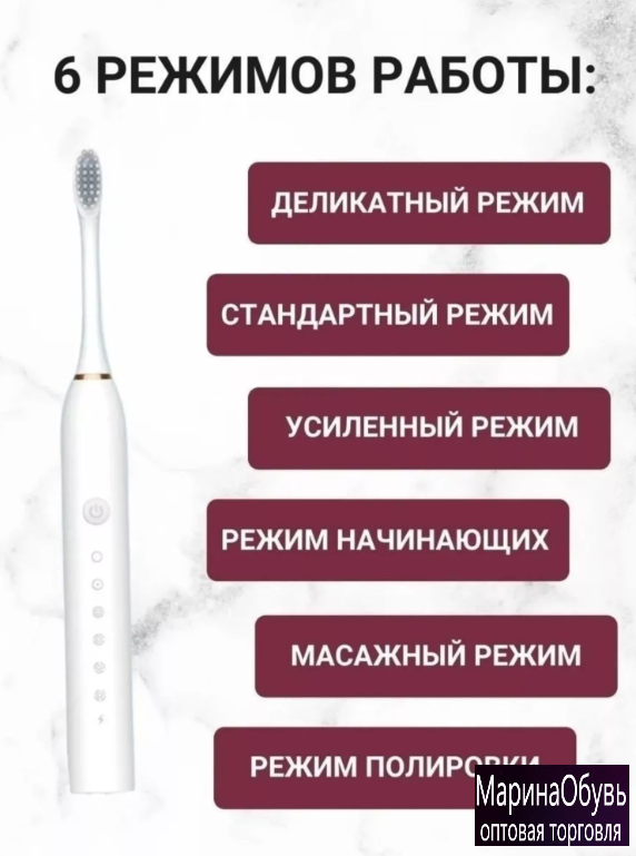 картинка Электрическая зубная щетка от магазина Одежда+