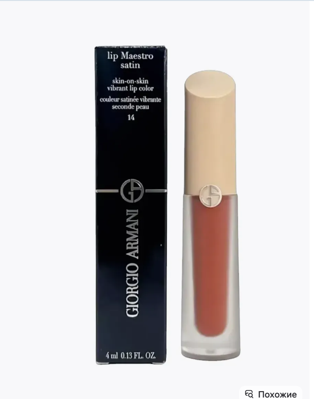 картинка Помада для губ от магазина Одежда+