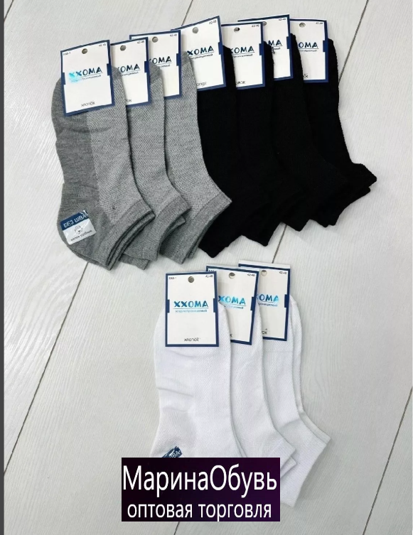картинка Носки размер 41/47 от магазина Одежда+