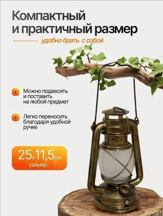 картинка Фонарь универсальный от магазина Одежда+