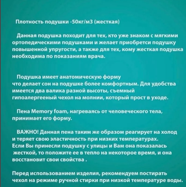 фото ортопедическая подушка 30*50 см оптом