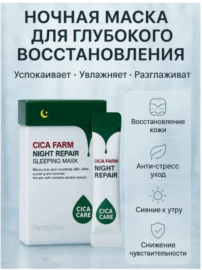 картинка Маска для лица увлажняющая с азиатской центеллой корея от магазина Одежда+