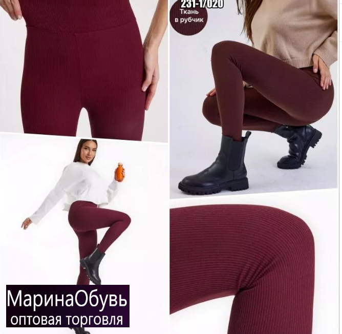 картинка Лосины от магазина Одежда+