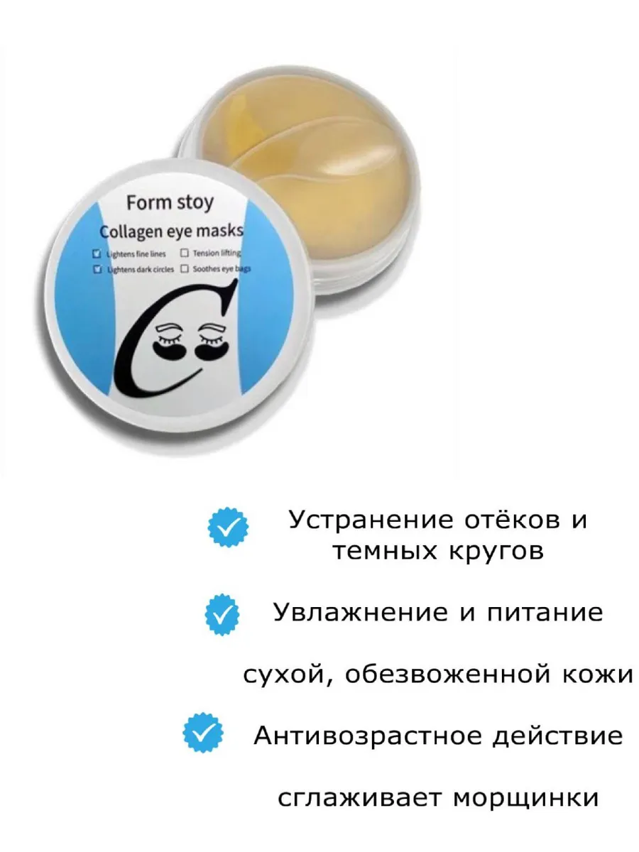 картинка Патчи для глаз Корейские 60 шт от магазина Одежда+