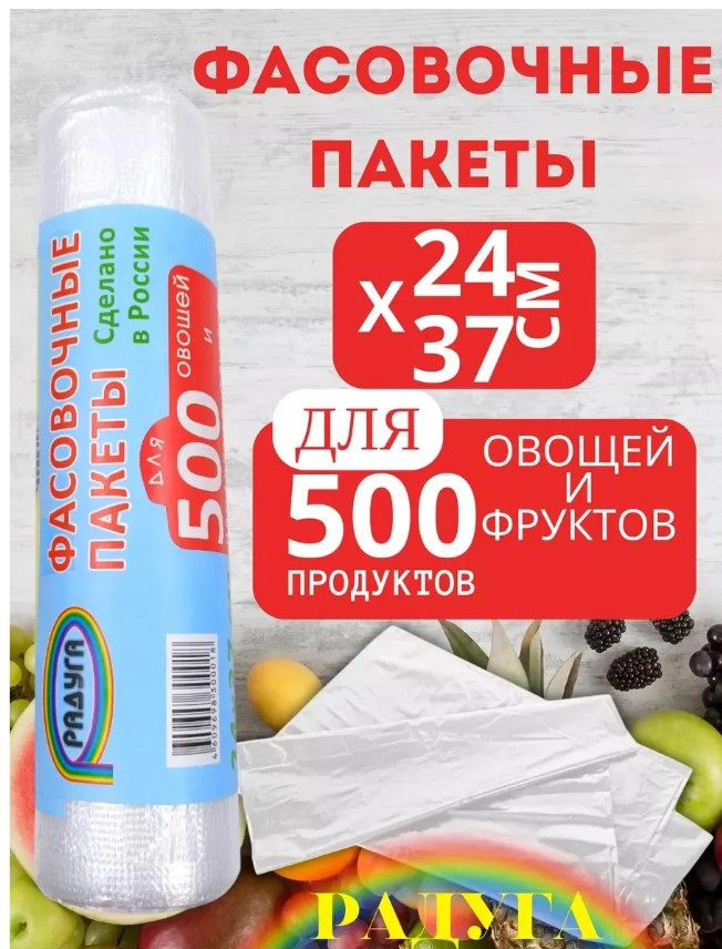 фото пакеты фасовочные оптом