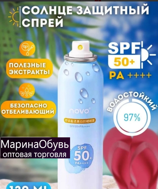 картинка Солнцезащитный крем спрей для тела от магазина Одежда+