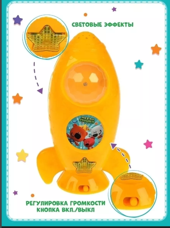 картинка Проэктор игрушка "Ракета" от магазина Одежда+