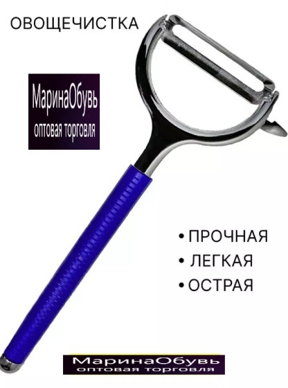 фото овощечистка ручная для кухни для овощей и фруктов оптом