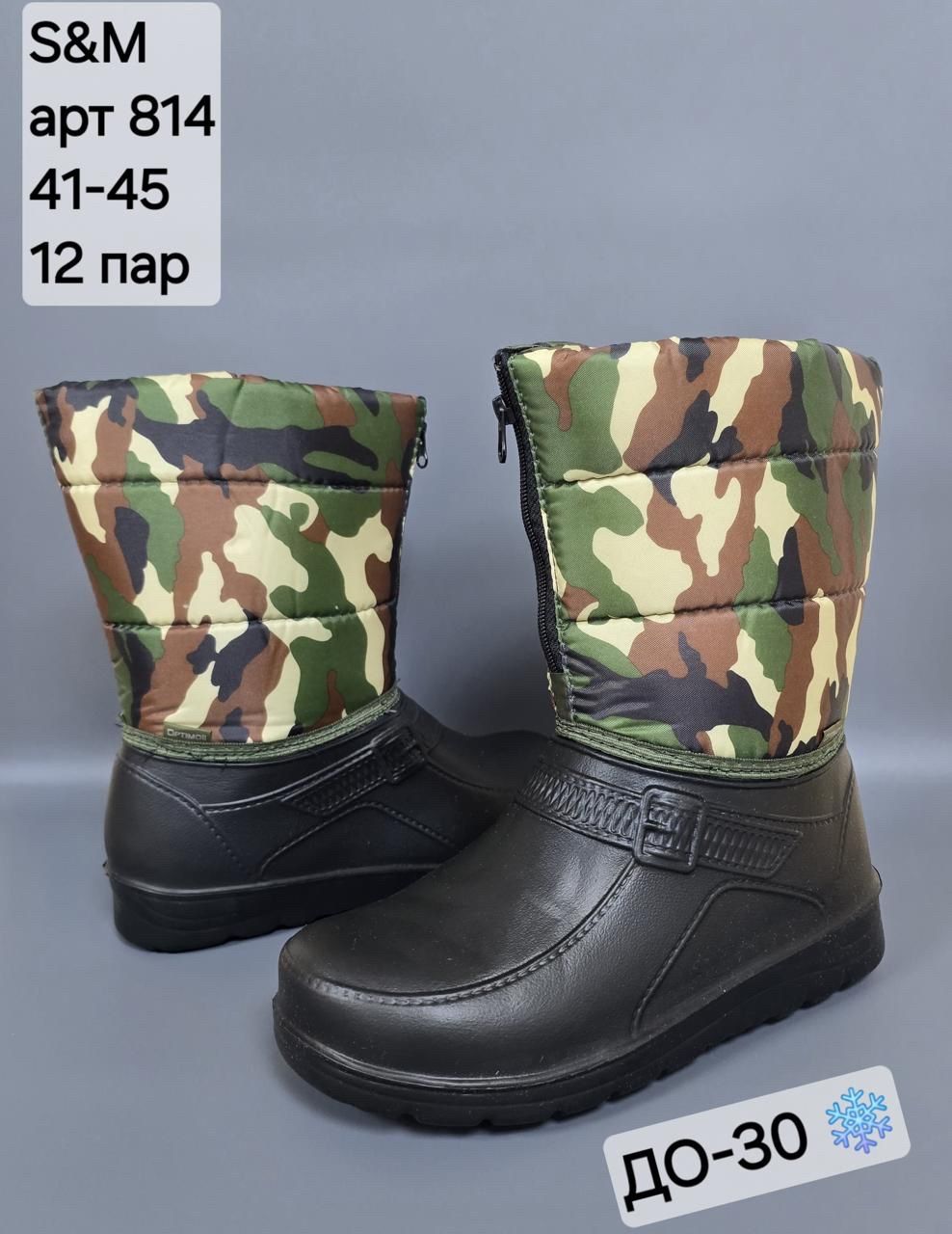 фото зимние мужские дутики оптом