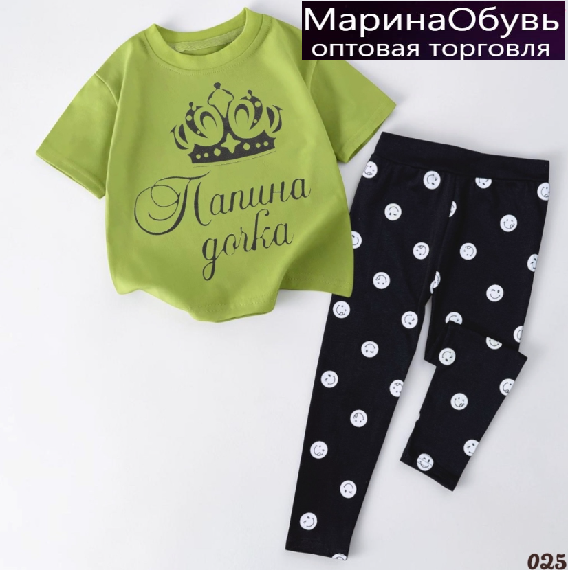 картинка Костюм двойка от магазина Одежда+