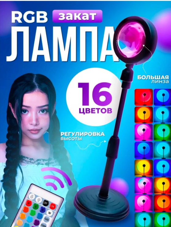 картинка Светильник проектор настольный от магазина Одежда+