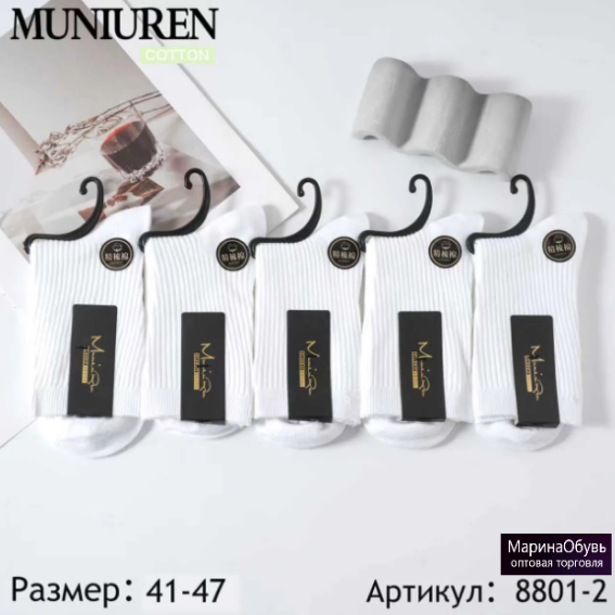 картинка Носки размер 41-47 от магазина Одежда+