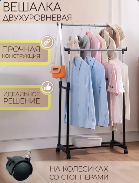 картинка Вешалка для одежды и плечиков в прихожую напольная от магазина Одежда+