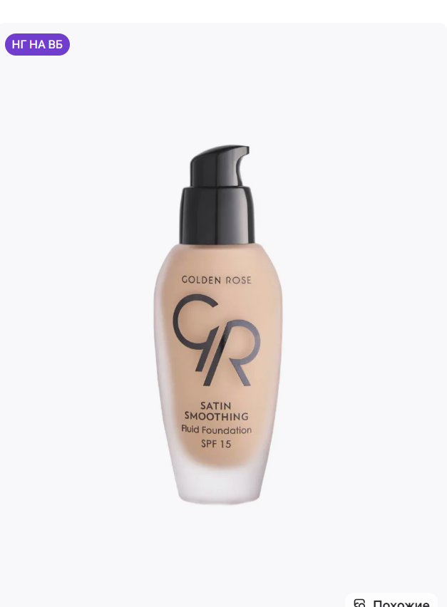 картинка Тональный крем флюид 35 мл тон 22 от магазина Одежда+