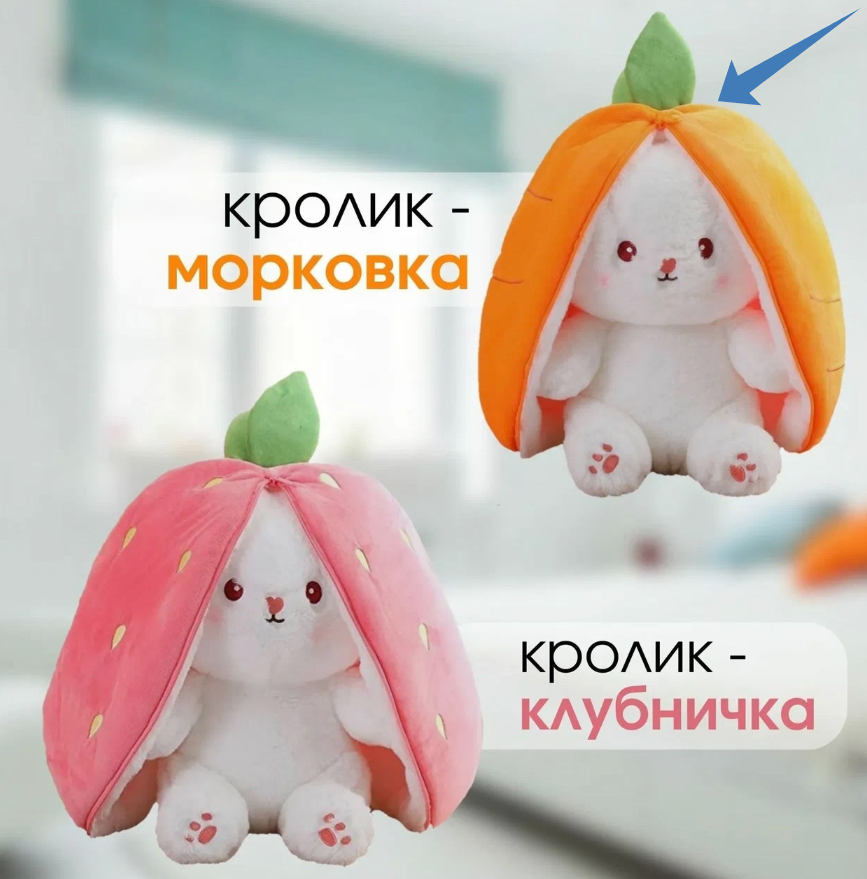 картинка Игрушка Кролик 23см от магазина Одежда+