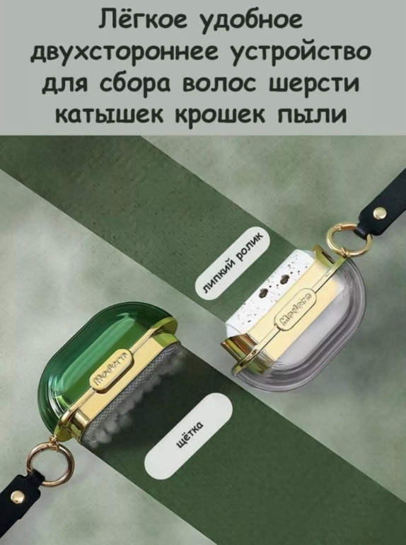 картинка Шетка ролик для одежды от магазина Одежда+