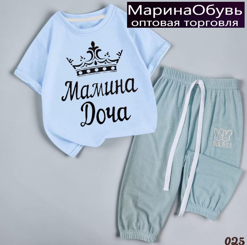 картинка Костюм двойка от магазина Одежда+