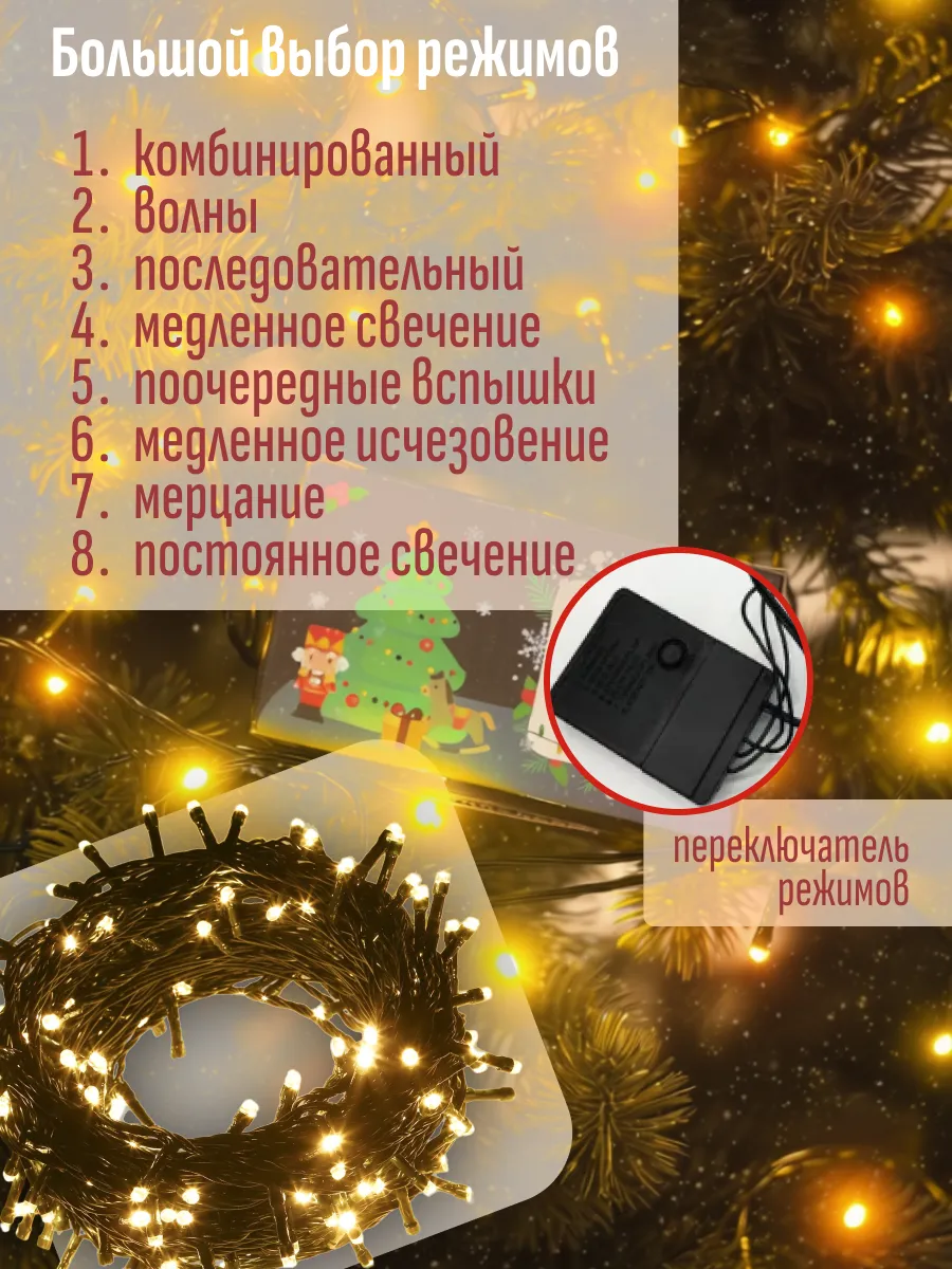 картинка Гирлянда желтая 15 метров от магазина Одежда+