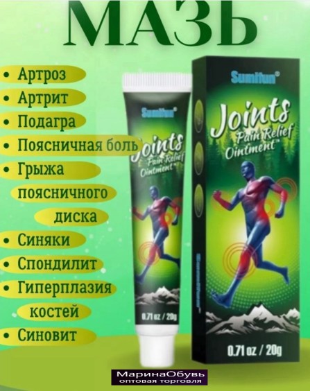 картинка Натуральная целебная мазь Sumifun для восстановления суставов от магазина Одежда+