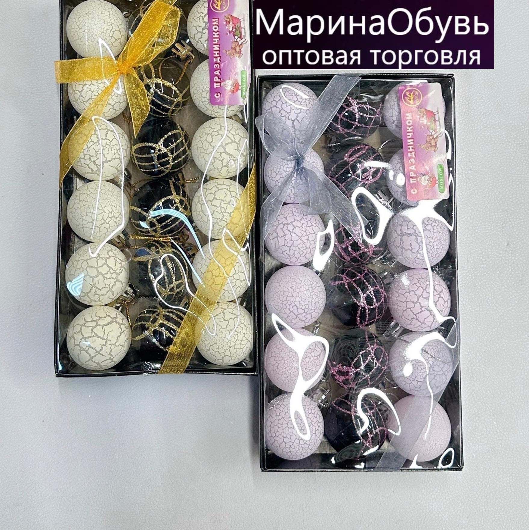 картинка Набор шаров из 18 штук размер 4 см. без выбора от магазина Одежда+