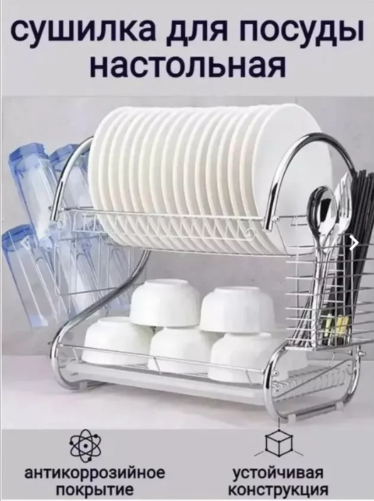 картинка Сушилка для посуды настольная от магазина Одежда+