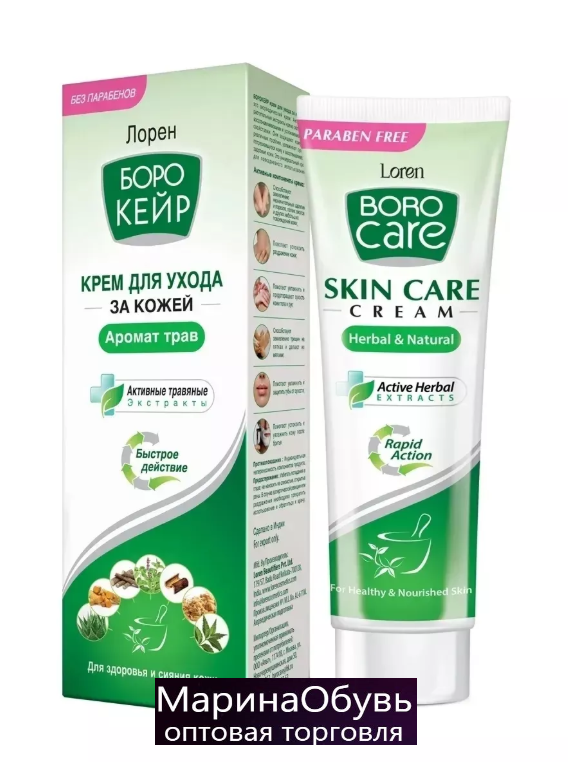 картинка Крем для кожи  противосполительный от магазина Одежда+