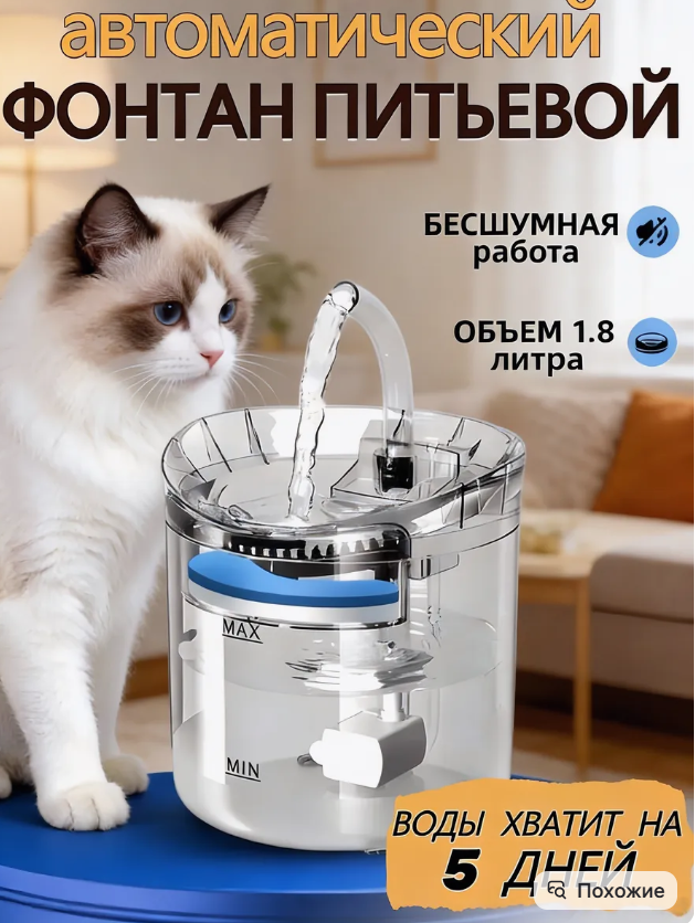 картинка Автоматическая поилка для животных от магазина Одежда+