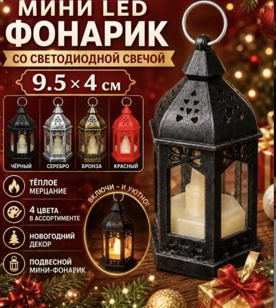 картинка Мини LED-фонарик со светодиодной свечой 9,5*4см от магазина Одежда+