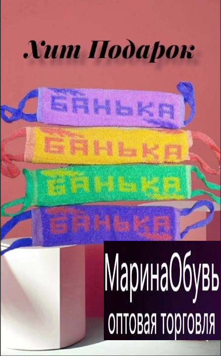 картинка Мочалка для тела 37*12 см от магазина Одежда+