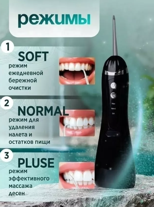 картинка Ирригатор от магазина Одежда+