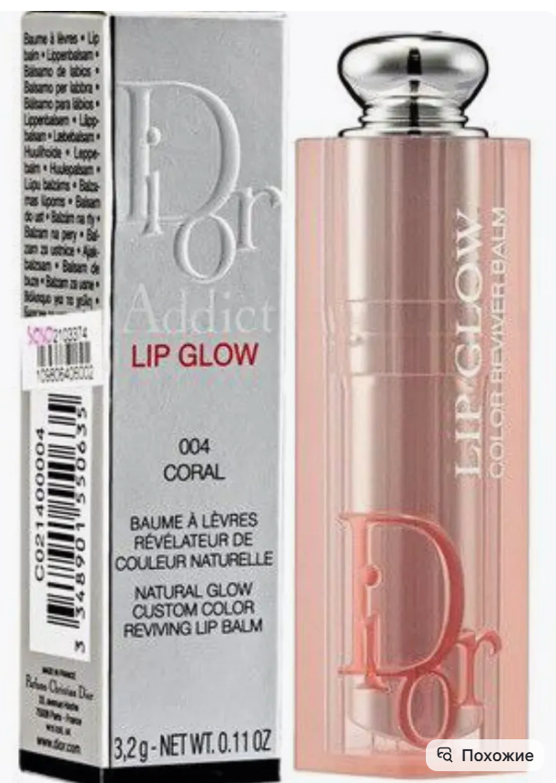 картинка Бальзам для губ 3 мл от магазина Одежда+