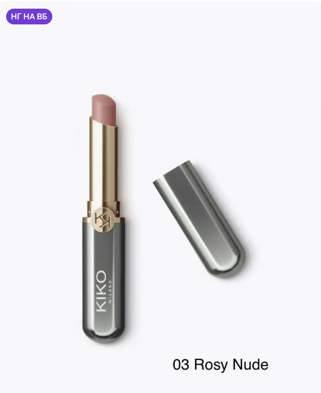 картинка помада для губ 3,6 г от магазина Одежда+