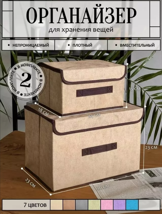 картинка Органайзер для хранения вещей от магазина Одежда+