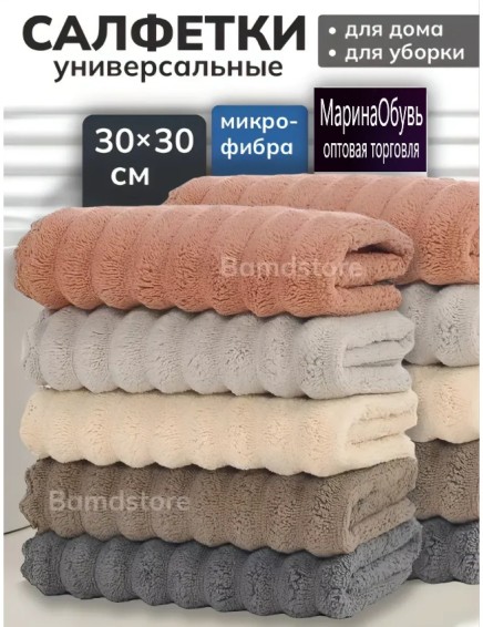 фото салфетки кухонные из микрофибры 30*30 см- 5шт оптом