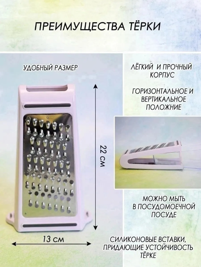 картинка Терка с контейнером от магазина Одежда+